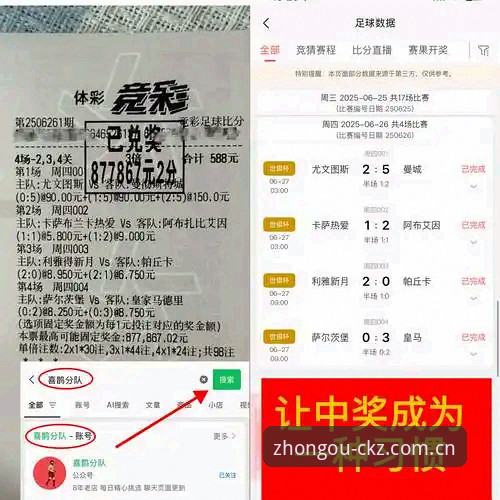 中欧体育CKZ官网网址攻略 中欧体育平台深度评测:CKZ官网网址与功能全解析