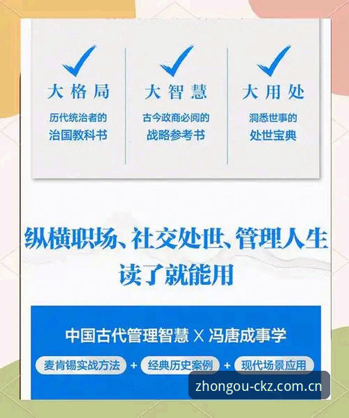 中欧体育靠谱吗 5个管理难题:从马赛更衣室斗殴看职业体育总监的决策艺术