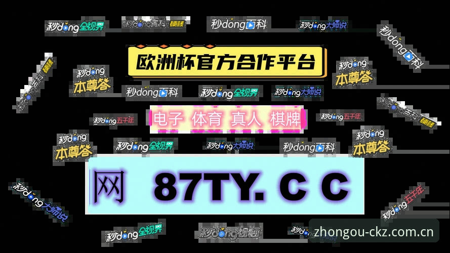 中欧体育最新版本 中欧体育最新版本到底值不值得下载?一个老用户的亲身体验分享