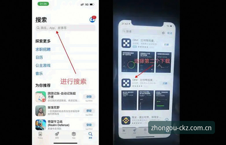 中欧体育官方APP 中欧体育官方APP实用技巧:从入口寻找、版本更新到安全使用全攻略