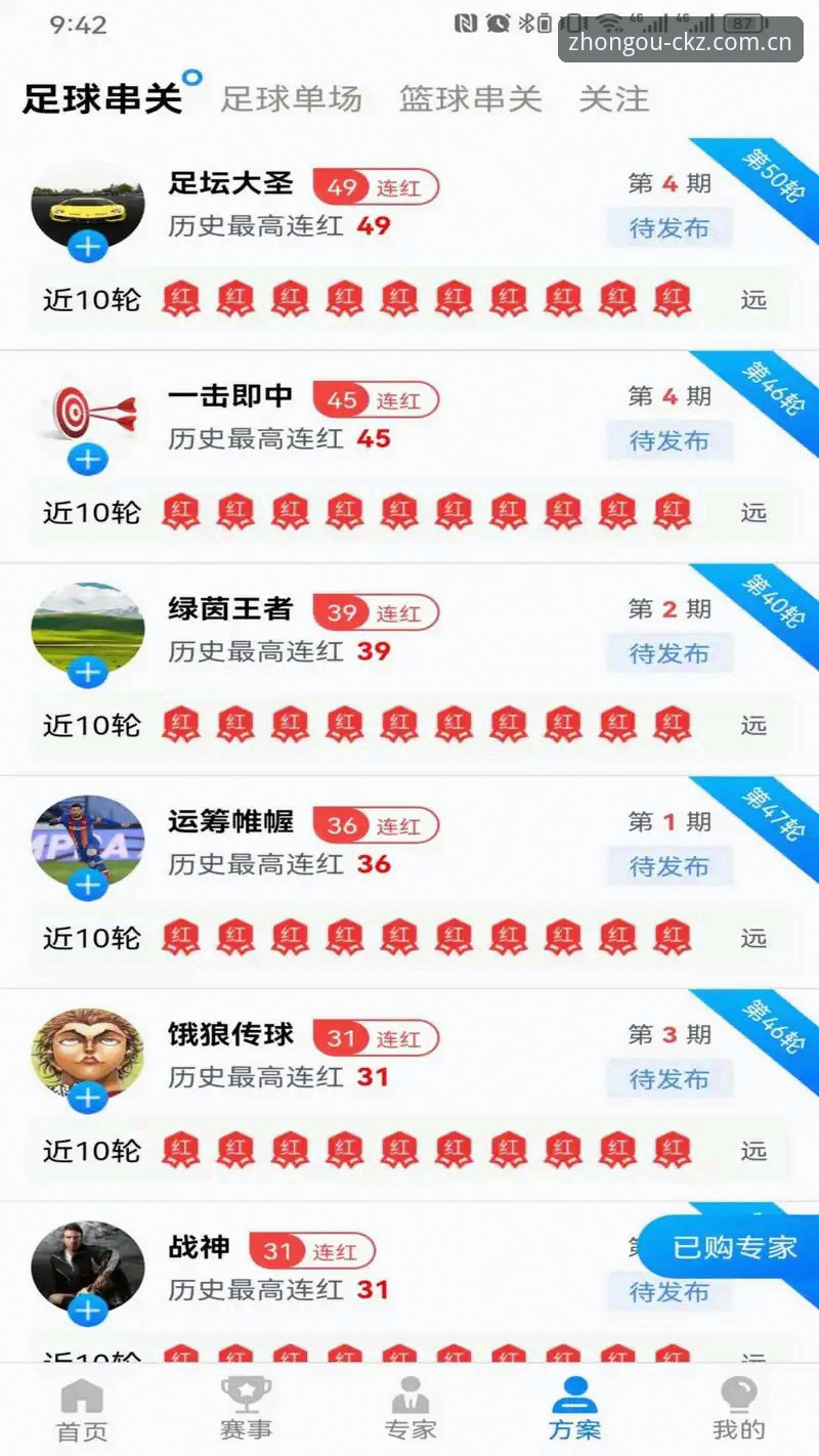 中欧体育官方APP 新手必看:中欧体育官方APP使用心得,从下载到实战一次讲透