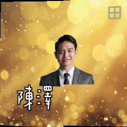 陈泽